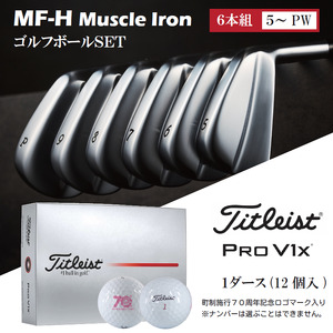 MF-Hマッスルバックアイアン6本セット（＃5-PW）＆ゴルフボールV1X（１ダース）310BD04S.／軟鉄鍛造 フォージド アイアン 国産 ゴルフ ゴルフクラブ　ゴルフテック叡智