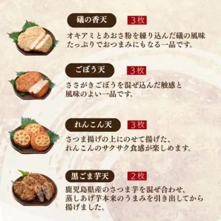 無添加 甘さ控えめ 本場薩摩のこだわりさつま揚げ詰合せ　小容量 Z0-65【配送不可地域：離島】【1738075】