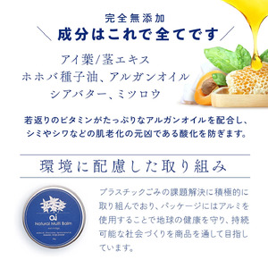 保湿 クリーム 4g 3個 藍 aiオーガニック ポイントバーム