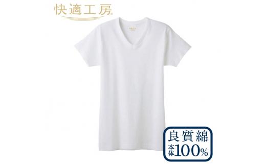 【グンゼ 快適工房】半袖肌着 男性用 V首 ホワイト Mサイズ（3枚セット）　012-H-GZ001-VM