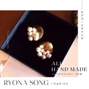 RYONA SONG ピアス/イヤリング　月と星モチーフ【Sサイズ】 ～自然×都会 中山道沿い築100年の古民家工房から、100%ハンドメイドアクセサリーをお届け～ ピアス