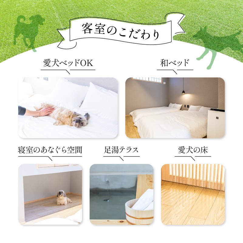 DOGVILLA木都 ー京丹波ー ~愛犬と一緒に泊まれる宿~ ご利用補助券　9,000円分