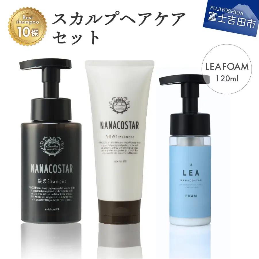 「ベストシャンプー10傑」トリートメント付き 選べるヘアケアセット【スカルプセット/LEAホイップ】　シャンプー トリートメント スタイリング セット ヘアケア サロン ダメージ スカルプ ボリューム感 ホイップ泡 ヘア オレンジ メンズ レディース 日用品 プレゼント ギフト クリスマス LEA コンディショナー