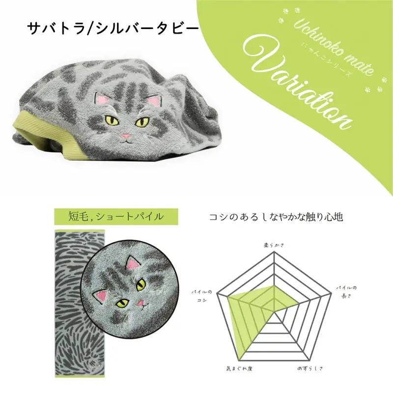 （今治タオル）Uchinoko mate にゃんこシリーズ 毛並みロングフェイスタオル３枚セット（サバトラ／シルバータビー）