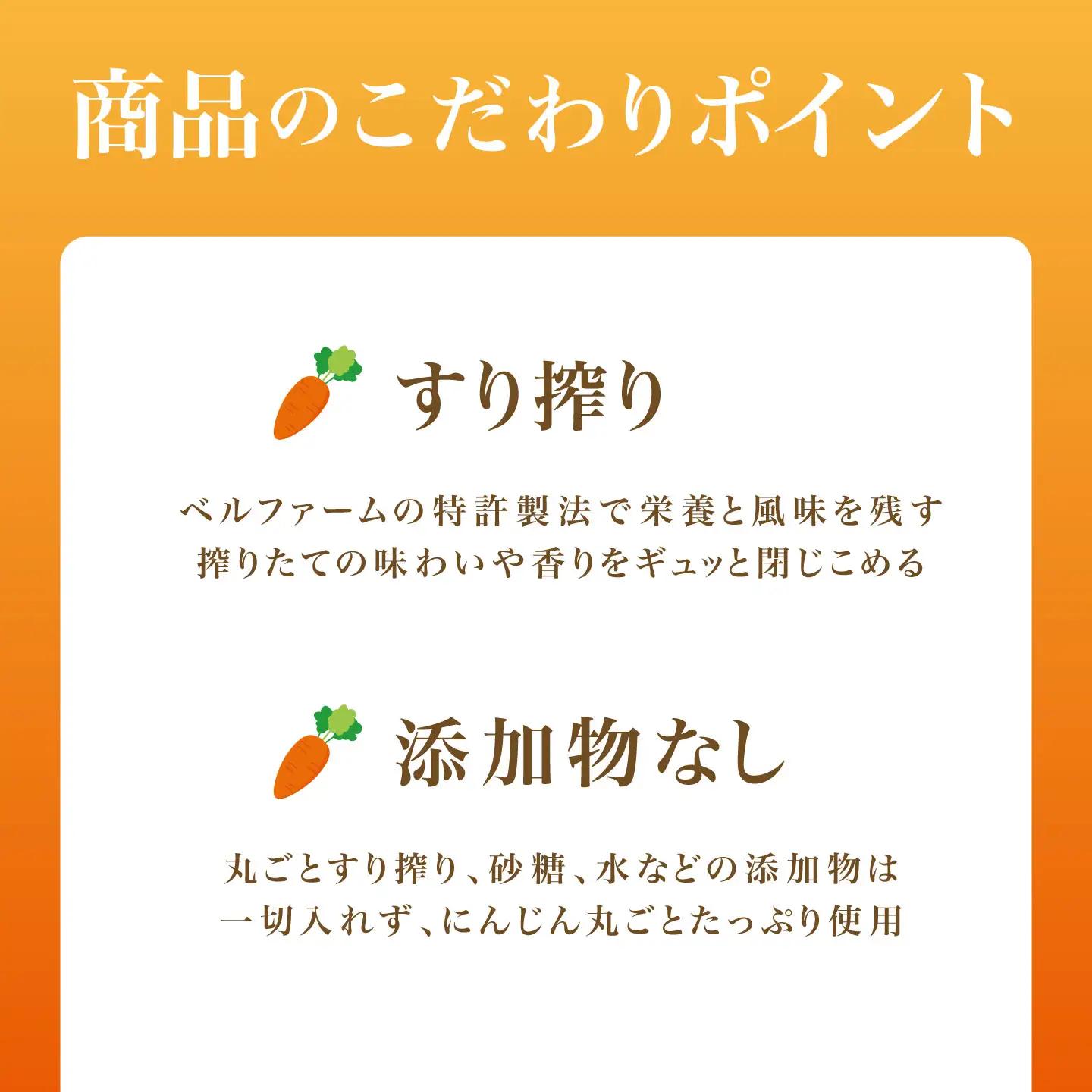 にんじんジュース 100％ 100g 30袋 にんじん