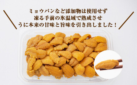 冷凍生うに 氷温(R)熟成 生うに 100g×2 合計200g 宮城県産  岩手県産 生ウニ 生雲丹 うに ウニ 雲丹 新鮮うに キタムラサキウニ きたむらさきうに うに丼 ウニ丼 雲丹 冷凍うに 冷