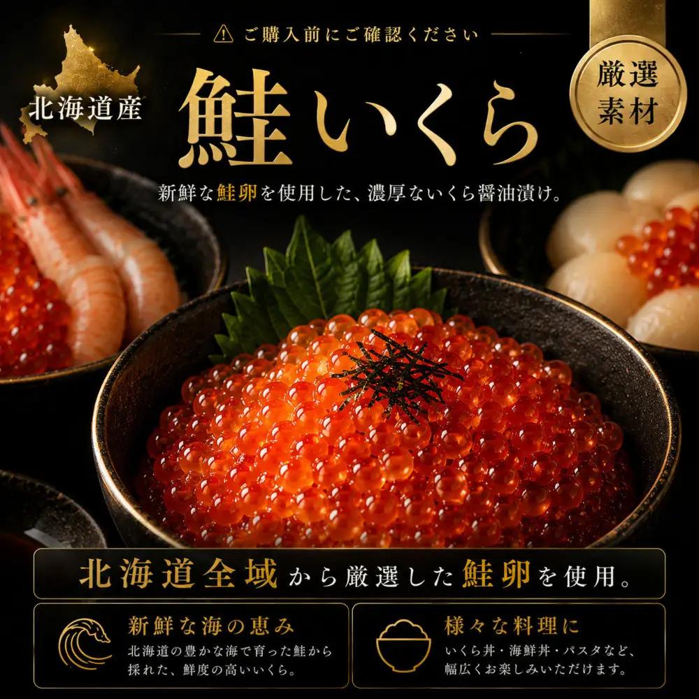 いくら醤油漬け 150g 北海道 いくら 化粧箱入り