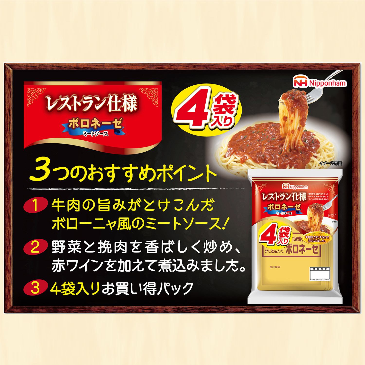 ぱすたそーす　めん　麺　簡単調理　かんたん　カンタン　贅沢　ぜいたく　じっくり　こだわり　電子レンジ　でんしれんじ　湯煎　ゆせん