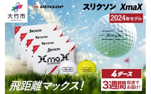 
            スリクソン XmaX ゴルフボール ダンロップ 4ダース｜48個入り 飛距離 DUNLOP ダンロップ SRIXON スリクソン ふるさと まとめ買い 大量 golf ゴルフ [1702-1704]
          