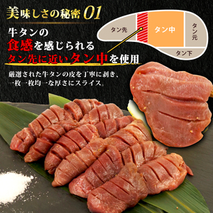 訳アリ 牛タン 厚切り スライス 塩味 600g  焼肉 牛肉 冷凍 味付き 牛たん ぎゅうたん 美味しい