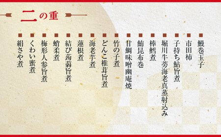 【京都 中村楼】和風おせち二段 4人前 ＜大丸京都店おすすめ品＞｜祇園 老舗料亭 本格おせち 和風 人気
