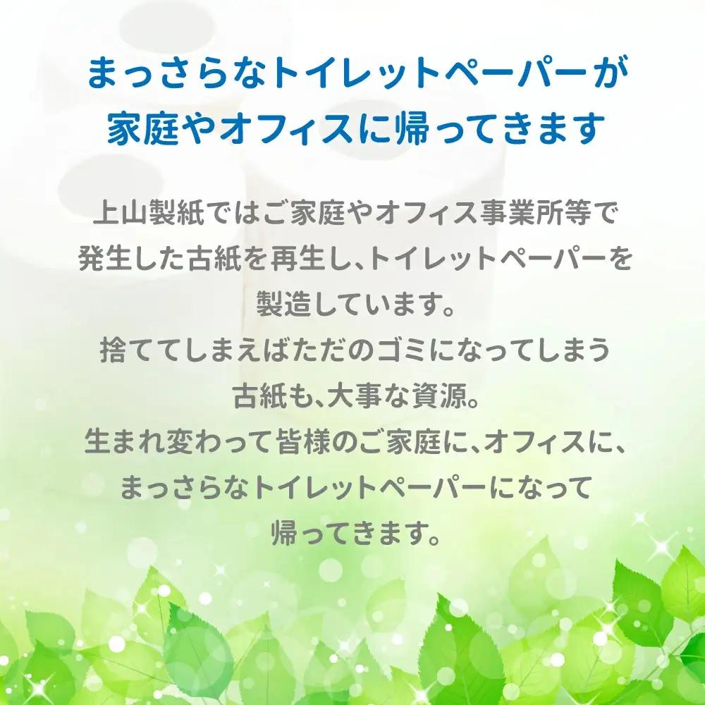 【ふるなびWEEK対象】大容量 トイレットペーパーダブル 12R×8袋（合計96個） 備蓄 防災グッズ 無香料