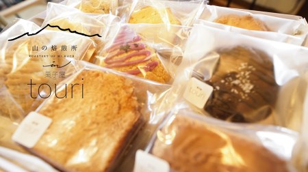【山の焙煎所】焼き菓子とスペシャルティコーヒー160g×2種：豆　中煎り