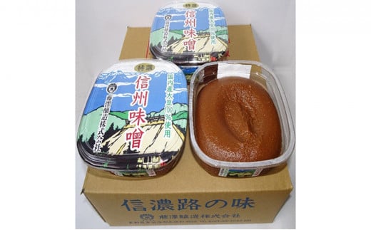 特上信州味噌 500g×3カップ セット 国内産大豆・国産米使用 麹歩合10割 甘口 信州産 | 味噌 みそ セット 特産品 | 長野県 生坂村 [藤澤醸造株式会社]