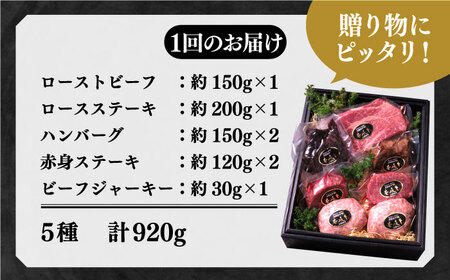 【全2回定期便】壱岐牛 A5ランク ギフトセット《壱岐市》【KRAZY MEAT】 ステーキ 赤身 牛肉 肉 贈答 プレゼント ギフト ハンバーグ ステーキ ジャーキー 詰め合わせ[JER089]