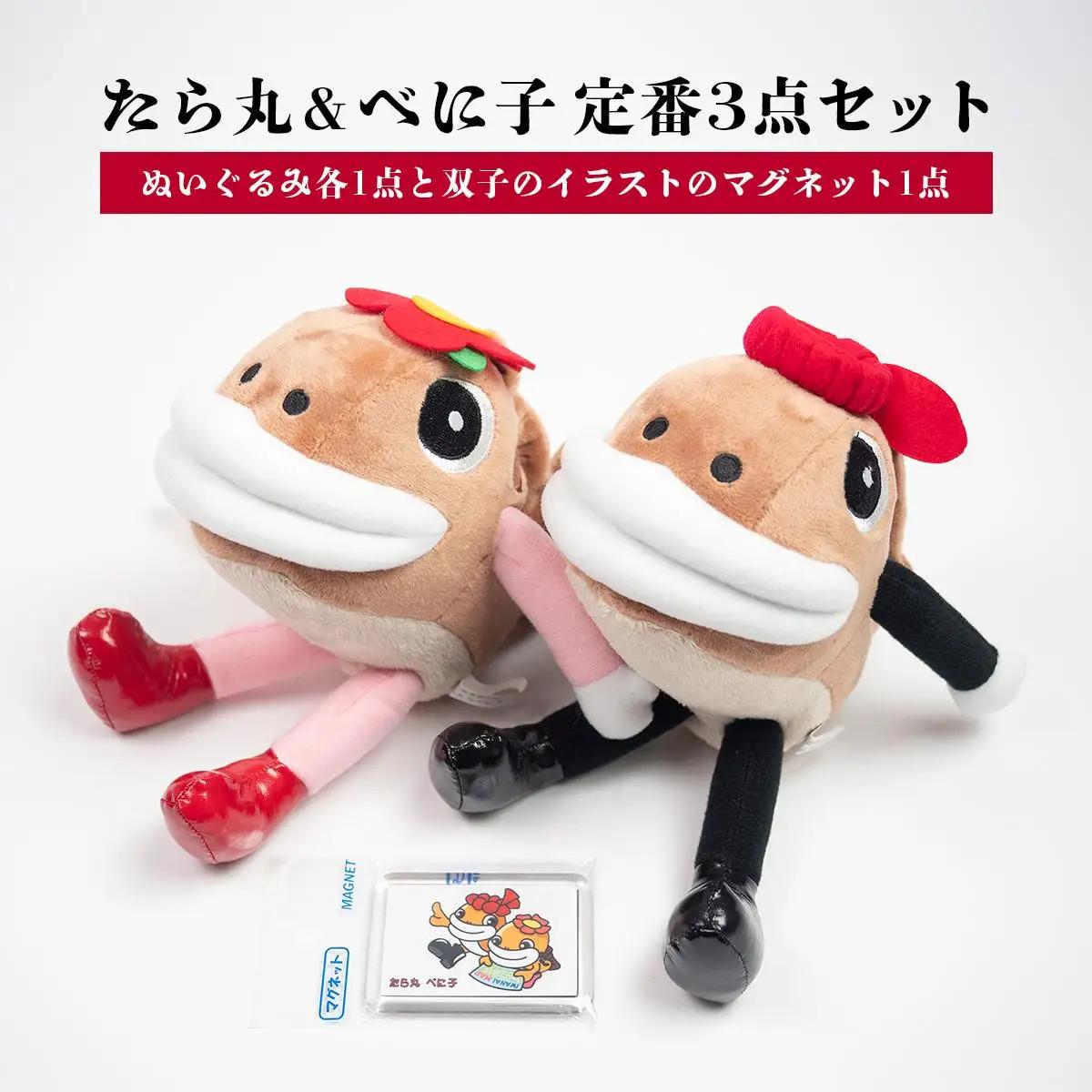 たら丸＆べに子 定番3点セット ぬいぐるみ 文房具 キャラクター F21H-544