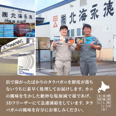 ふるさと納税 標津町 北海道道東産　【訳あり】ボイル冷凍本タラバガニ1.0〜1.1kg×1杯 |  | 02