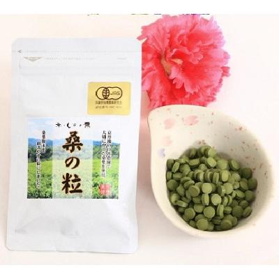 ふるさと納税 京丹後市 京しずの桑 『桑の粒』70g 体の安全と健康にこだわり自社栽培 自社加工の桑煎茶粉末の便利な錠剤型