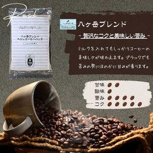 水出しコーヒー １リットル用 10個セット | コーヒーパック 珈琲 アイス 八ヶ岳珈琲工房テーブルランド