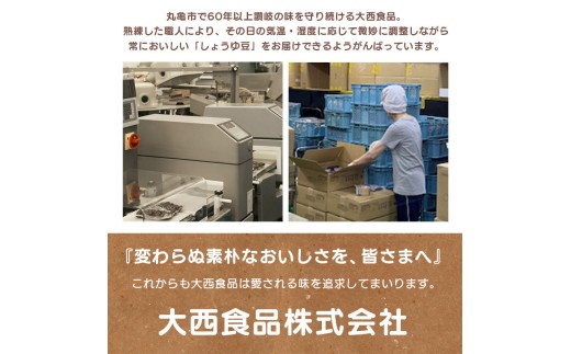 おつまみ 豆 煮豆 ピリ辛 惣菜 しょうゆ豆 90g 8袋 そら豆 副菜 小鉢 おかず 豆類 しょうゆ 豆 唐辛子 鷹の爪 チリ 郷土料理 ご当地 ギフト 白米 おにぎり つまみ 肴 酒 ビール 日本