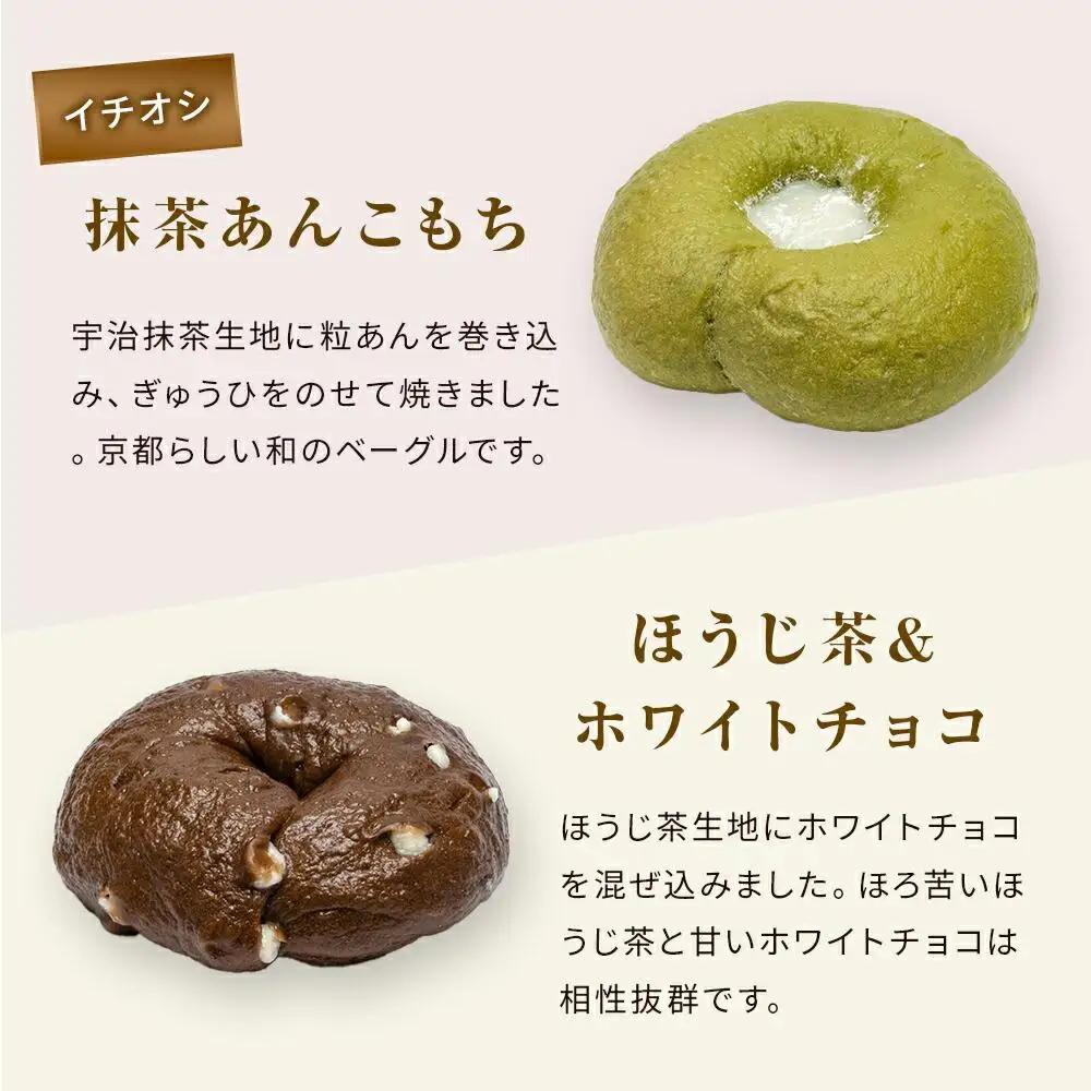 【パンスク】「KAMOGAWA BAKERY」の甘いベーグル詰め合わせ！パンパンパンパン