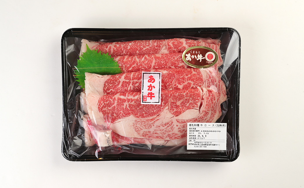 【定期便3か月】 あか牛 すきやき ・ しゃぶしゃぶ 用 サーロイン 肉 1.5kg(500g×3)【合計4.5kg】