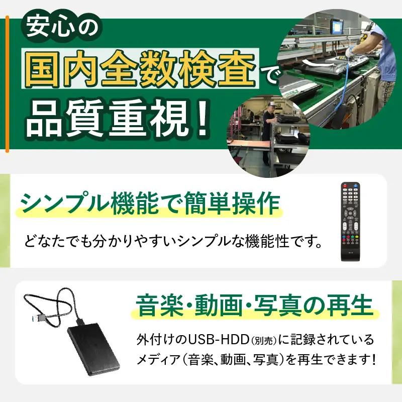 液晶テレビ 19V型 ハイビジョンTV テレビ 日本製