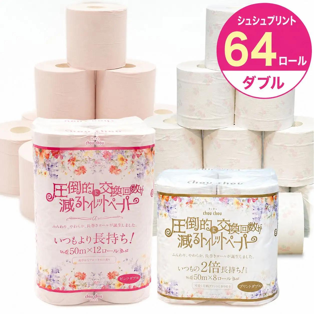 トイレットペーパー シュシュプリント 128ロール相当 ダブル｜2倍巻き 64ロール 香り付き