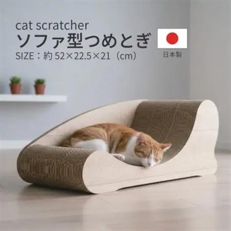 日本製 猫用 ソファ型爪とぎ 木目【1711176】