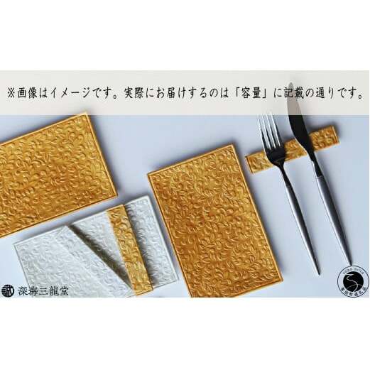 有田焼 金彩唐草彫長角銘々皿＋カトラリーレスト 【深海三龍堂】和食器 角皿 菓子皿 取り皿 プレート スクエア ゴールド gold 箸置き A18-126_イメージ5