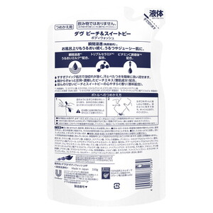 ダヴ ボディウォッシュ ピーチ＆スイートピー つめかえ用 330g×6 ※着日指定不可 ※離島への配送不可◇