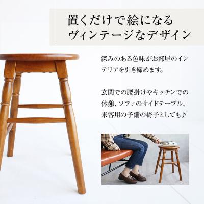 ふるさと納税 加西市 最短4日以内発送 椅子 45cm hommage スツール[No5698-2019] |  | 01