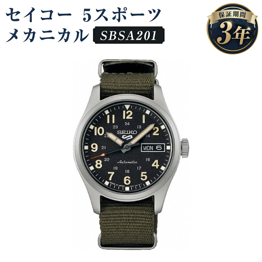 【ふるさと納税】SBSA201 セイコー5スポーツ メカニカル SEIKO セイコー 時計 腕時計 機械式腕時計 ウオッチ ウォッチ ファッション メンズ 岩手県 二戸市 送料無料
