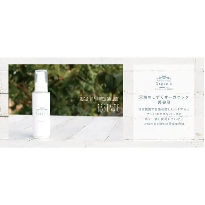 【天然成分100％】 天海のしずくオーガニック 美容液【美容 美容液 化粧品  人気 おすすめ 高知県 南国市】