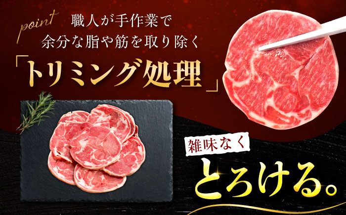 【3回定期便/毎月】ラム肉 ロール スライス 1.6kg（400g×4パック）  | ラム ラム肉 羊肉 仔羊 北海道 | ストレイシープ [BOAP014]