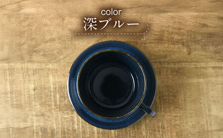 【美濃焼】 北欧ブルー コーヒーカップ＆ソーサー 1セット 3516162 瑞浪市 / やまに 食器 皿 陶磁器 [AZCR011]