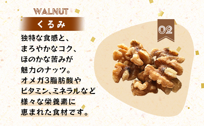 O-A3 「無添加」にこだわったいりこと6種の木ノ実セット（計600g・100g×6P）【株式会社　とみやま】
