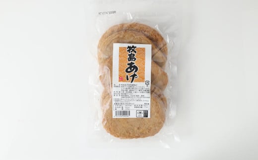 【超特大ちくわ付】牧島名物手作りかんぼこセット