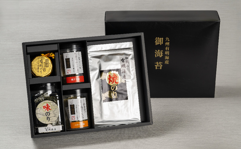 【先行受付 令和8年7月より発送】お中元(贈答用)有明海産海苔！スチームドライ製法食べ比べ1【新食感 旨味 おやつ おつまみ スナック 初摘み 焼きのり 味のり 栄養豊富 おにぎり 手巻き寿司 お茶漬