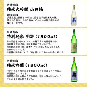 日本酒 おためし便 第3弾 | 日本酒