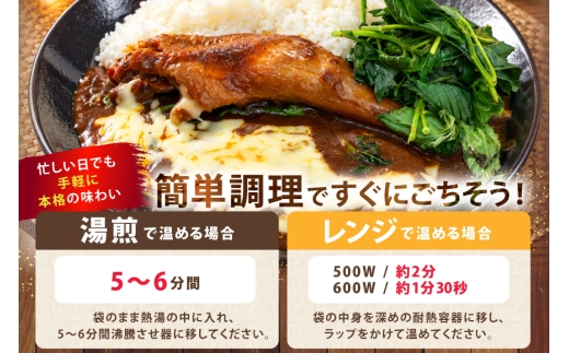 レトルト 六ツ美のあの肉鬼カレー 240g 計 4食 [六ツ美養鶏加工協同組合 愛知県 岡崎市 ok23bzw510015] カレー チキンカレー レトルトカレー 激辛 スパイス 国産 おやどり 骨付