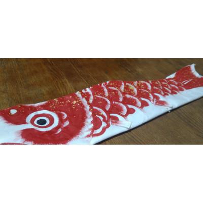 ふるさと納税 潮来市 手描き鯉のぼり　50cm　赤 |  | 01