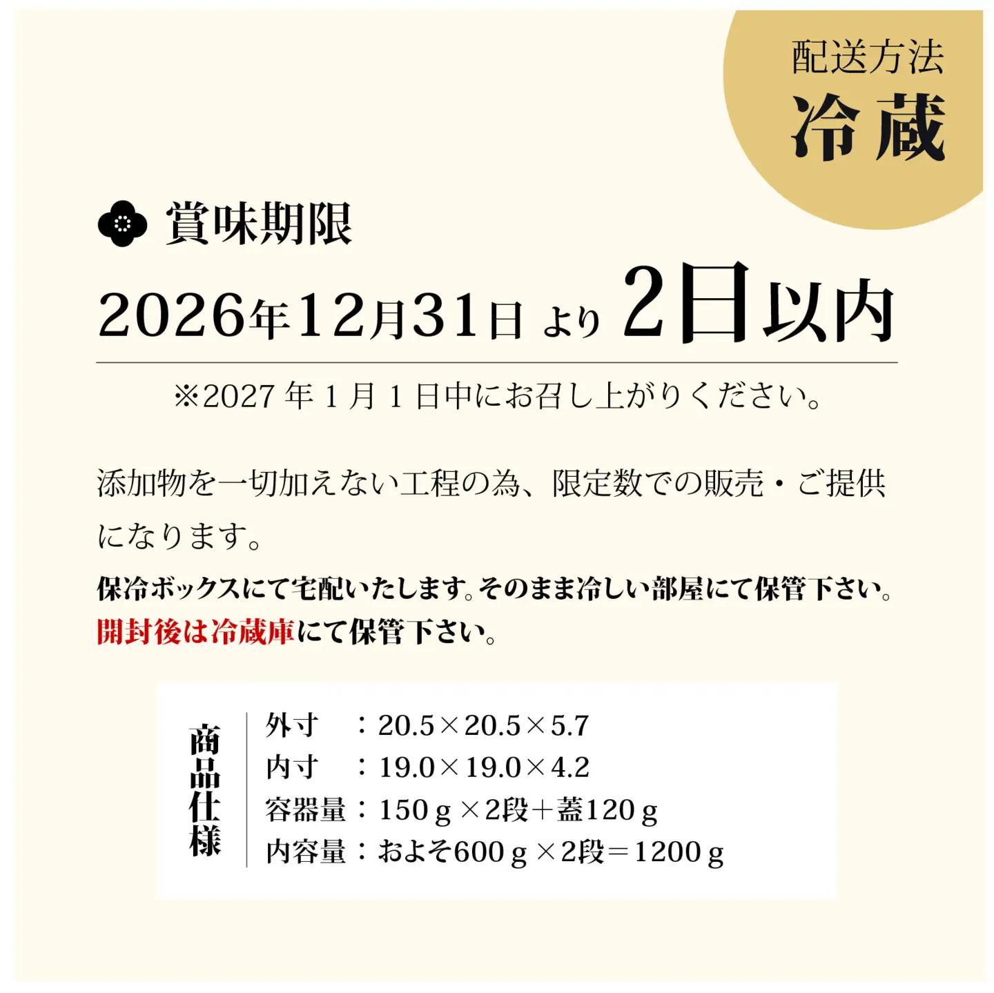 おせち料理 【和楽 二段重】 ３人前  [F008]  | 2026年12月31日お届け おせち