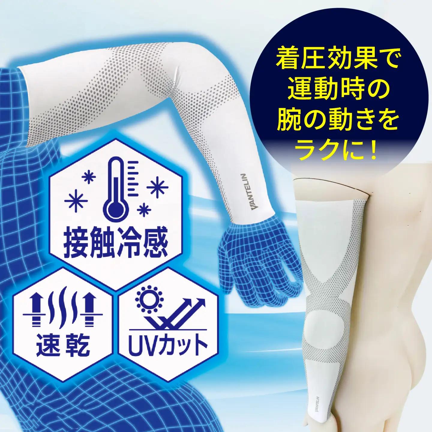 バンテリン コーワ リカバリークール 腕用 パールホワイト 【S～Mサイズ】|腕サポーター リカバリーウェア