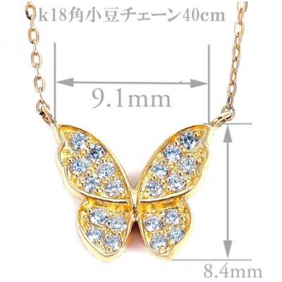 ふるさと納税 山梨県 K18YG 蝶々ダイヤ　ペンダント N420DI-Y |  | 01