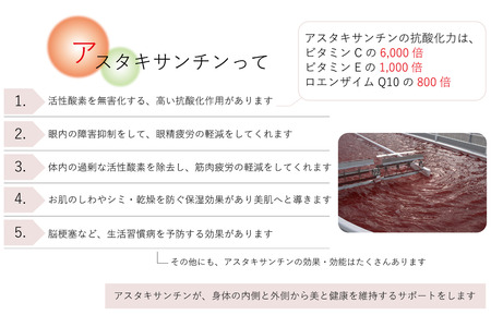 【佐賀産】アスタキサンチンサプリメント12mg 1袋：B175-012