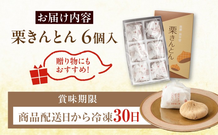 栗きんとん くりきんとん 和菓子 栗 くり 栗菓子 銘菓 ご当地 通年受付 贈答 ギフト おすすめ 人気 岐阜県 恵那市
