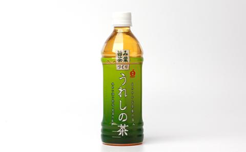 うれしの茶　500mlペットボトル×24本入箱買い セット お茶 飲料 緑茶 飲み切りサイズ B-664