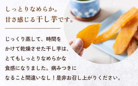 べにはるか干し芋 （150g×2） 氷見キウイランド さつまいも 干し芋 平干し 国産 富山県  氷見市
