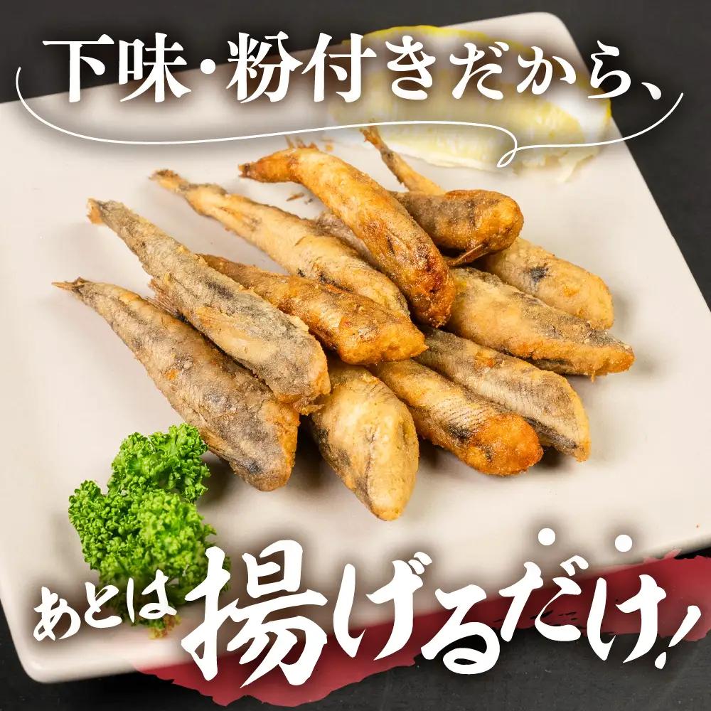 メヒカリ唐揚げ 2袋セット しょうゆ＆うすしお味 おつまみ おつまみ